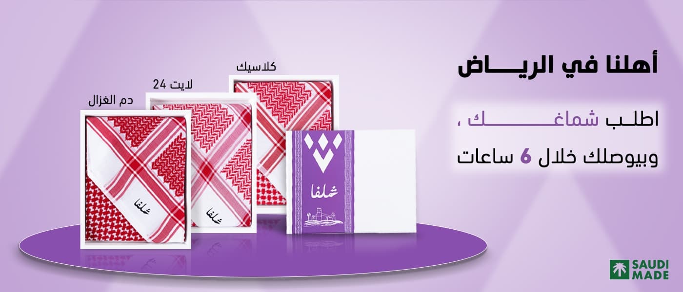 متجر شلفا