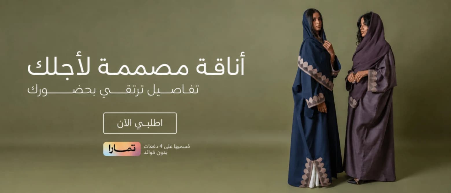 متجر ساره